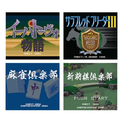 脳を鍛える大人の娯楽ゲーム 4 in 1