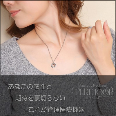 【新品未使用】純チタン 磁気ネックレス PURE LOOP ふっくらハート Amazon | [Pure Loop] 純チタン 磁気ネックレス ピュアループ