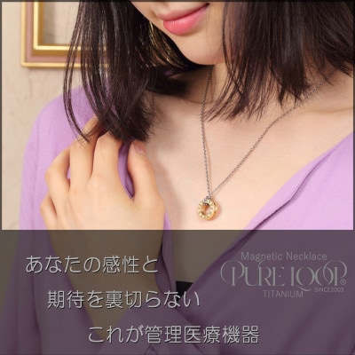 管理医療機器　純チタン永久磁気ネックレス　PURE　LOOP　OZ　リングゴールド　50cm