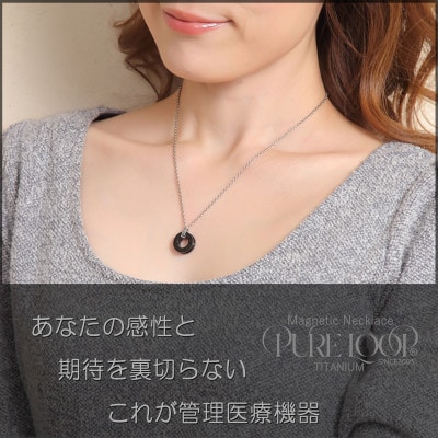 管理医療機器　純チタン永久磁気ネックレス　PURE　LOOP　OZ　リングブラック　50cm