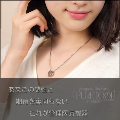 管理医療機器　純チタン永久磁気ネックレス　PURE　LOOP　OZ　ダブルリング　50cm