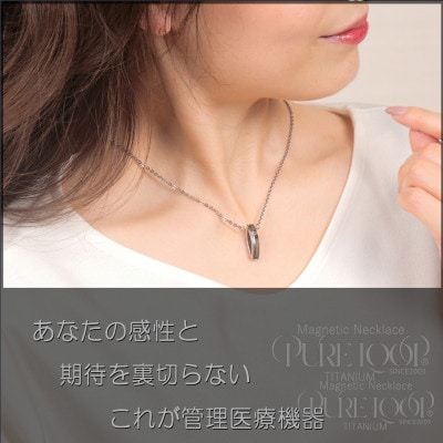 管理医療機器　純チタン永久磁気ネックレス　PURE　LOOP　OZ　クリスププラチナ　50cm