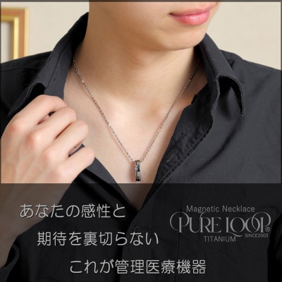 管理医療機器　純チタン永久磁気ネックレス　PURE　LOOP　OZ　クリスプブラック　45cm