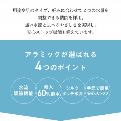 アラミック　シルキンシャワー・ゴールド
