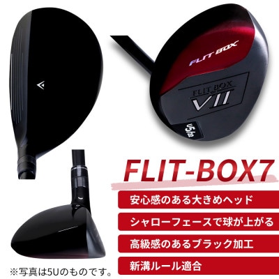 [13U/R][標準シャフト][右利き男性用]FLIT-BOX7 ユーティリティ 1本