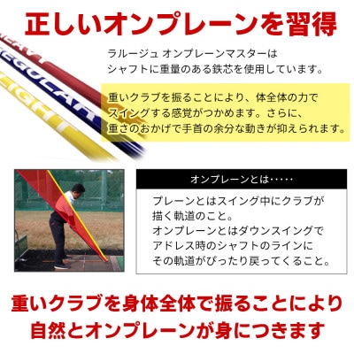 [ブルー/ノーマルグリップ][右利き]オンプレーンマスター 素振り練習用アイアン(レギュラー)
