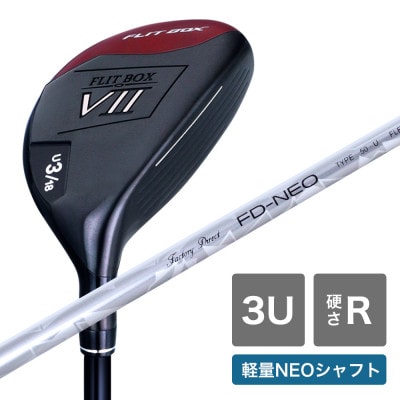 [3U/R][軽量高弾性シャフト][右利き男性用]FLIT-BOX7 ユーティリティ 1本