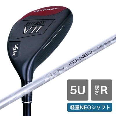 [5U/R][軽量高弾性シャフト][右利き男性用]FLIT-BOX7 ユーティリティ 1本