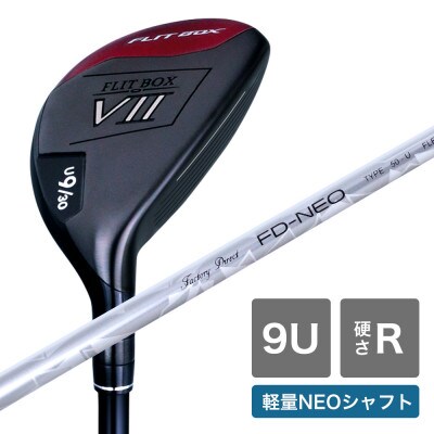 [9U/R][軽量高弾性シャフト][右利き男性用]FLIT-BOX7 ユーティリティ 1本
