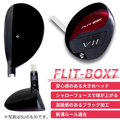 [3U][レディースシャフト][右利き女性用]FLIT-BOX7 ユーティリティ 1本