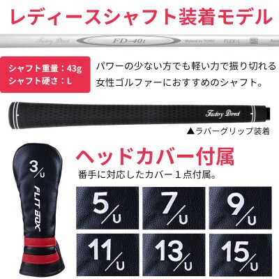 [3U][レディースシャフト][右利き女性用]FLIT-BOX7 ユーティリティ 1本