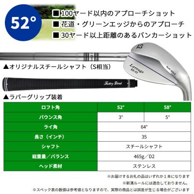 [52°/S相当][スチールシャフト][右利き男性用]Larouge スリップウェッジ 1本
