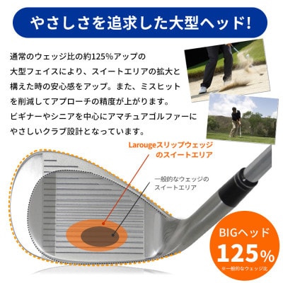 [58°/S相当][スチールシャフト][右利き男性用]Larouge スリップウェッジ 1本