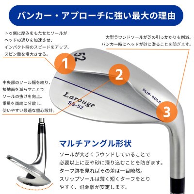 [52°/SR相当][カーボンシャフト][右利き男性用]Larouge スリップウェッジ 1本