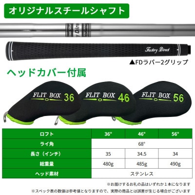 [36°/スチール][右利き男性用]FLIT-BOX　BKチッパー1本