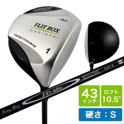[1W/S][標準シャフト][右利き男性用]FLIT-BOX SEMIONE 短尺ドライバー 1本