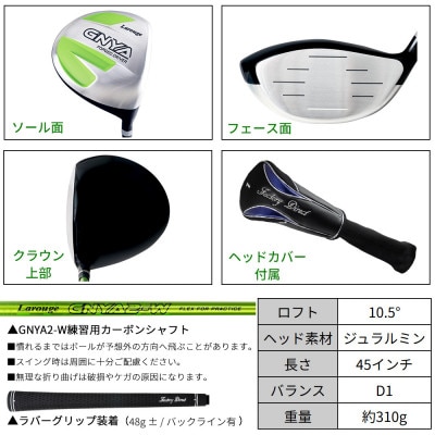 [1W/][練習用カーボンシャフト][右利き男性用]GNYA練習用ドライバー 1本