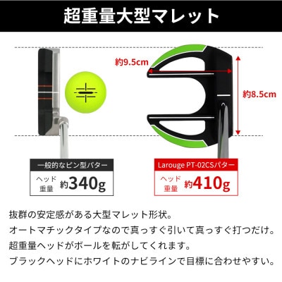 [左利き男性用]Larouge PT-02CS センターシャフトパター グリーン 1本