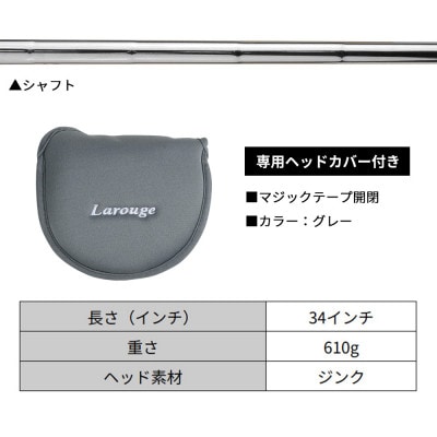 [左利き男性用]Larouge PT-02CS センターシャフトパター グリーン 1本