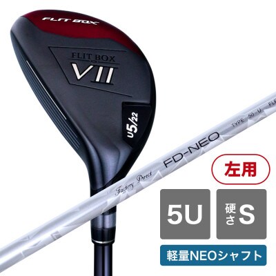 [5U/S][軽量高弾性シャフト][左利き男性用]FLIT-BOX7 ユーティリティ 1本