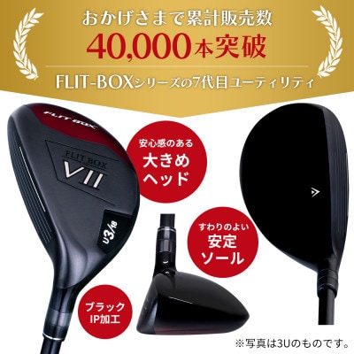 [7U/R][軽量高弾性シャフト][左利き男性用]FLIT-BOX7 ユーティリティ 1本