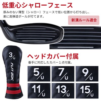 [11U/S][軽量高弾性シャフト][左利き男性用]FLIT-BOX7 ユーティリティ 1本
