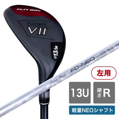 [13U/R][軽量高弾性シャフト][左利き男性用]FLIT-BOX7 ユーティリティ 1本