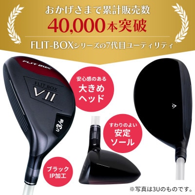 [5U][レディースシャフト][左利き女性用]FLIT-BOX7 ユーティリティ 1本