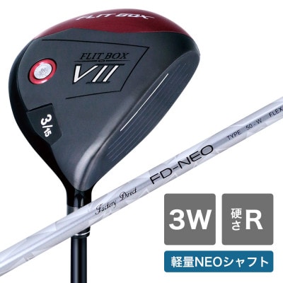 [3W/R][軽量高弾性シャフト][右利き男性用]FLIT-BOX7 フェアウェイウッド 1本