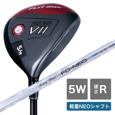 [5W/R][軽量高弾性シャフト][右利き男性用]FLIT-BOX7 フェアウェイウッド 1本