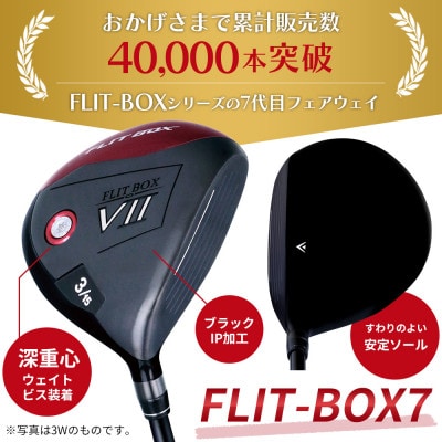 [5W/R][軽量高弾性シャフト][右利き男性用]FLIT-BOX7 フェアウェイウッド 1本