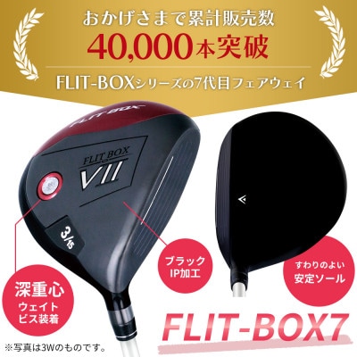 美品　5番フェアウェイウッド　シャフトベクター5x 5W][レディースシャフト][右利き女性用]FLIT-BOX7 フェアウェイ