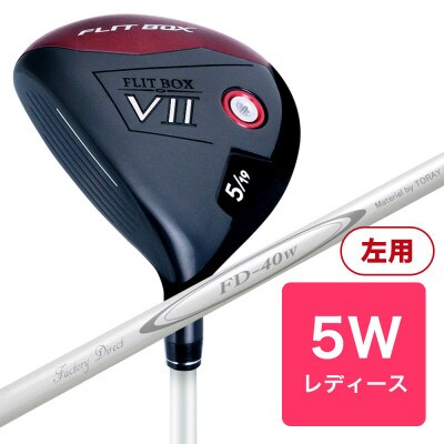 [5W][レディースシャフト][左利き女性用]FLIT-BOX7 フェアウェイウッド 1本