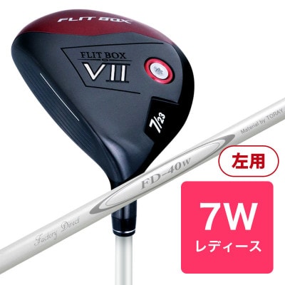 【美品】 ステルス 7W 21度 レディース フェアウェイウッド フレックスA 7W][レディースシャフト][左利き女性用]FLIT-BOX7 フェアウェイ