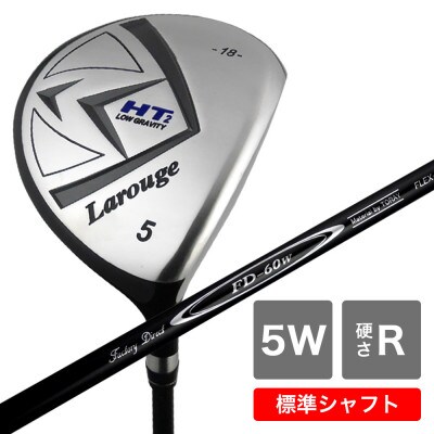 [5W/R][標準シャフト][右利き男性用]Larouge HT2 フェアウェイウッド 1本