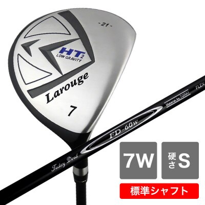 [7W/S][標準シャフト][右利き男性用]Larouge HT2 フェアウェイウッド 1本