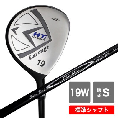 [19W/S][標準シャフト][右利き男性用]Larouge HT2 フェアウェイウッド 1本