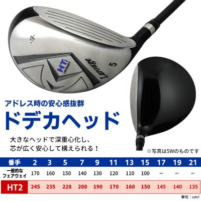 [19W/S][標準シャフト][右利き男性用]Larouge HT2 フェアウェイウッド 1本
