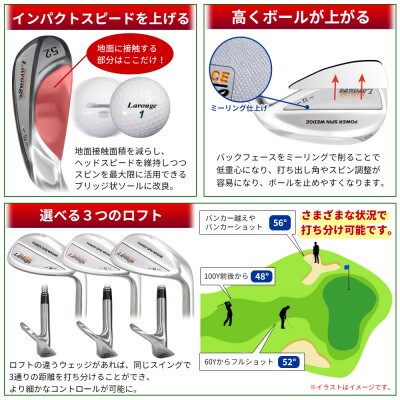 [52°/SR相当][カーボンシャフト][右利き男性用]Larouge パワースピンウェッジ 1本
