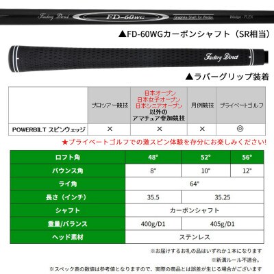 [52°/SR相当][カーボンシャフト][右利き男性用]Larouge パワースピンウェッジ 1本
