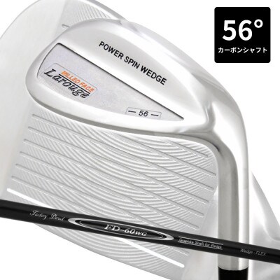 [56°/SR相当][カーボンシャフト][右利き男性用]Larouge パワースピンウェッジ 1本