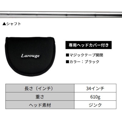 [右利き男性用]Larouge PT-02CS センターシャフトパター グリーン 1本