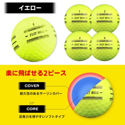【さとふる限定】2ダース(24球)イエロー 4面アライメント 新品ゴルフボール FLIT BOX