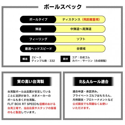 3ダース(36球)イエロー 4面アライメント新品ゴルフボール FLIT BOX RT SPEED
