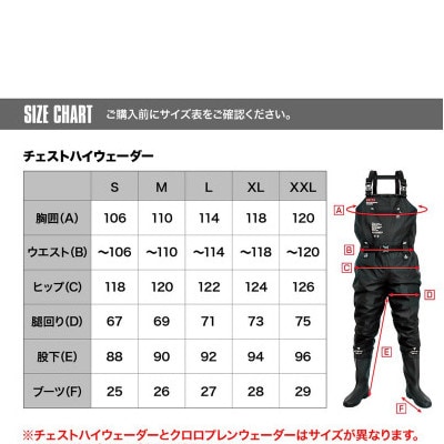 【DRESS】チェストハイウェーダー ラジアル S