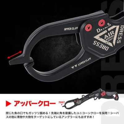 [DRESS] グラスパー グラディウス 2.0 ライムグリーン フィッシュグリップ 釣り