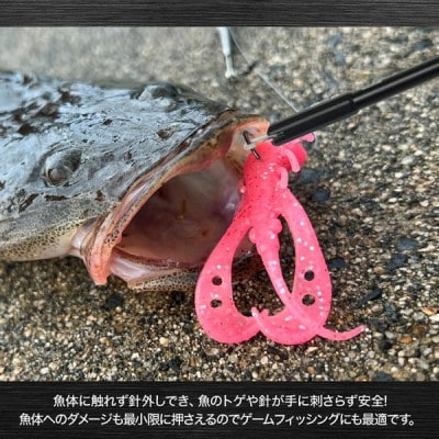 DRESS フックリリーサー 針外し