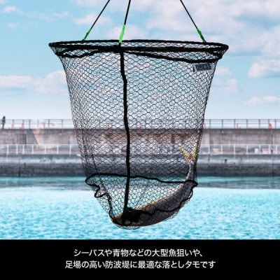 DRESS 落としタモ 2.0 60cm 大型 コンパクト