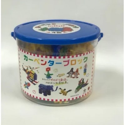 知育おもちゃ　カーペンターブロック　大バケツ　4色