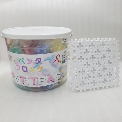 知育おもちゃ　カーペンターブロック　プチパ(全8色+プレート白2枚)